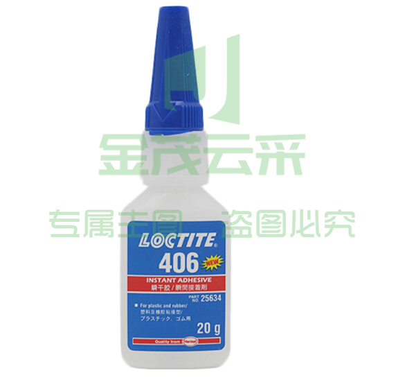 乐泰（LOCTITE）汉高乐泰Loctite406瞬间胶水 快干胶 三元乙丙橡胶难粘塑料胶粘剂