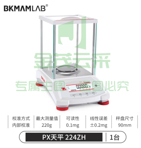 比克曼生物 电子分析天平PX系列实验室秤精密电子秤 PX224ZH【内校】220g/0.1mg (zhyghf_221722136)