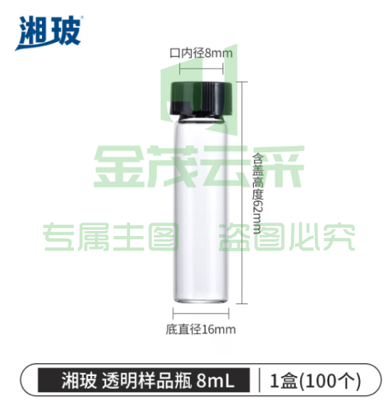 比克曼生物 湘玻 样品瓶玻璃螺口化学试剂瓶精油西林瓶粉末液体分装瓶透明棕色带盖 【无刻度】8mL透明 100个/盒 (zhyghf_221721220)