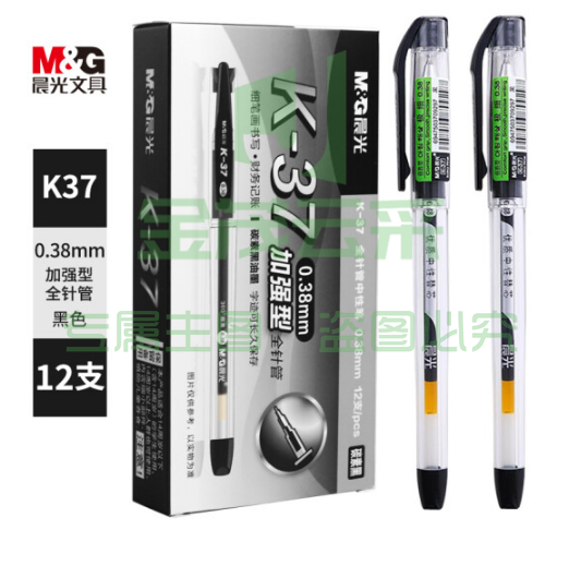 晨光 K37 中性笔0.38mm 记账笔水笔特细笔签字笔 黑 12支