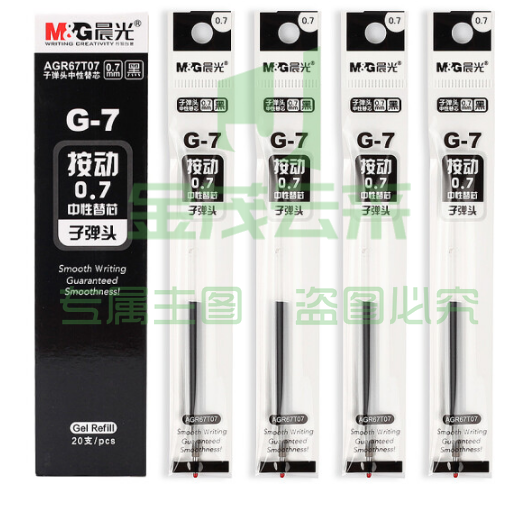 晨光 0.7中性笔替芯 G-7笔芯【K3508】 20支