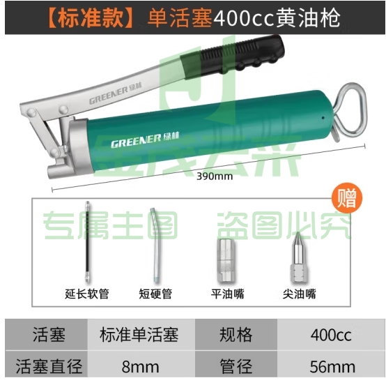 绿林黄油枪黄油注油器400cc手动黄油机高压黄油加注器挖机打黄油神器 (zhyghf_93500222)
