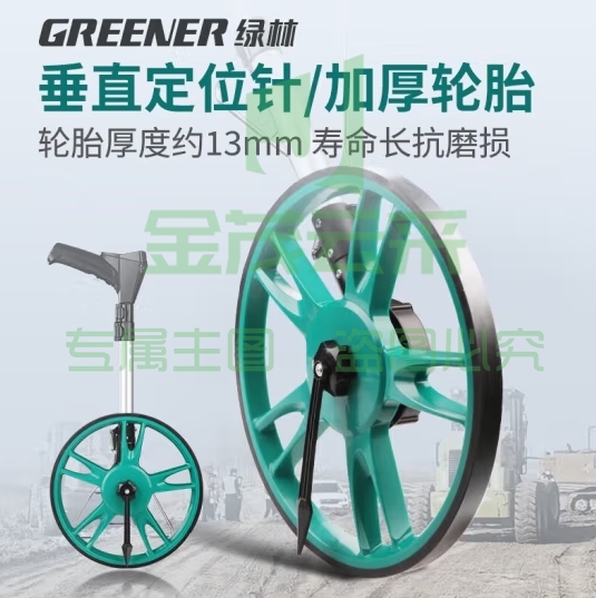 绿林测距轮滚轮测距仪测量轮尺滚轮推尺 电子数显式大转轮100cm (zhyghf_93500138)