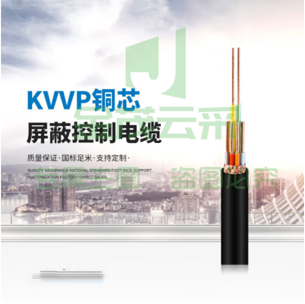 阻燃控制屏蔽线ZR-KVVP屏蔽电缆3*2.5mm²电线电缆