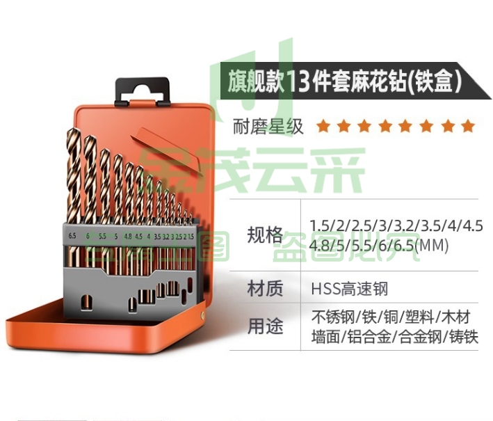 绿林（GREENER）不锈钢专用打孔手电钻直柄钻头金属快速打眼麻花钻头套装 (zhyghf_93500144)