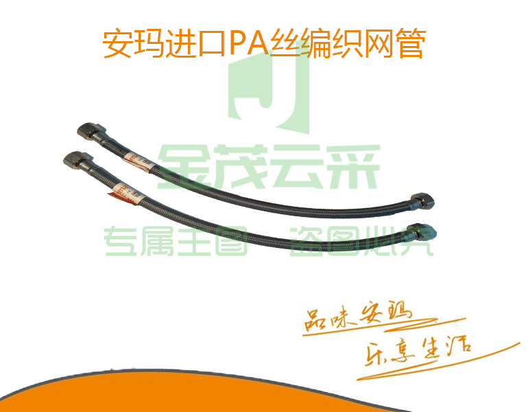 不锈软连接管150cm 马桶软管  编织冷热进水软管  上水管 安玛双锁母编织软管
