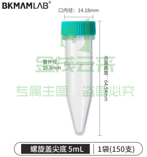 比克曼生物 无菌塑料离心管带书写区域带刻度螺旋盖EP管样品管EO灭菌 【5mL】螺旋盖尖底150个/袋 1袋 (zhyghf_221721121)