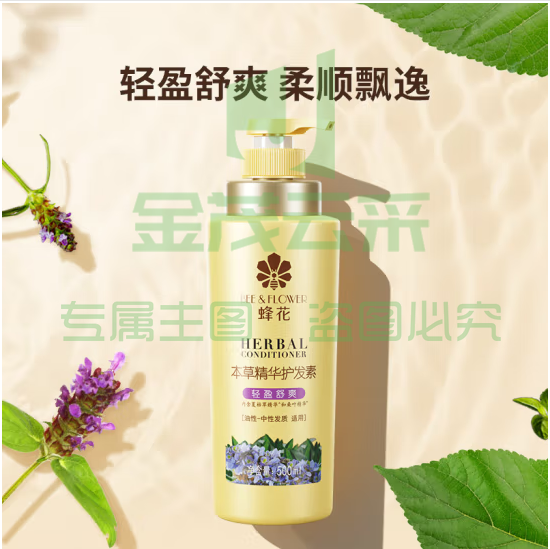 蜂花 本草精华护发素500ml轻盈舒爽去油滋润 修护损伤干枯补水 (zhyghf_23096358)