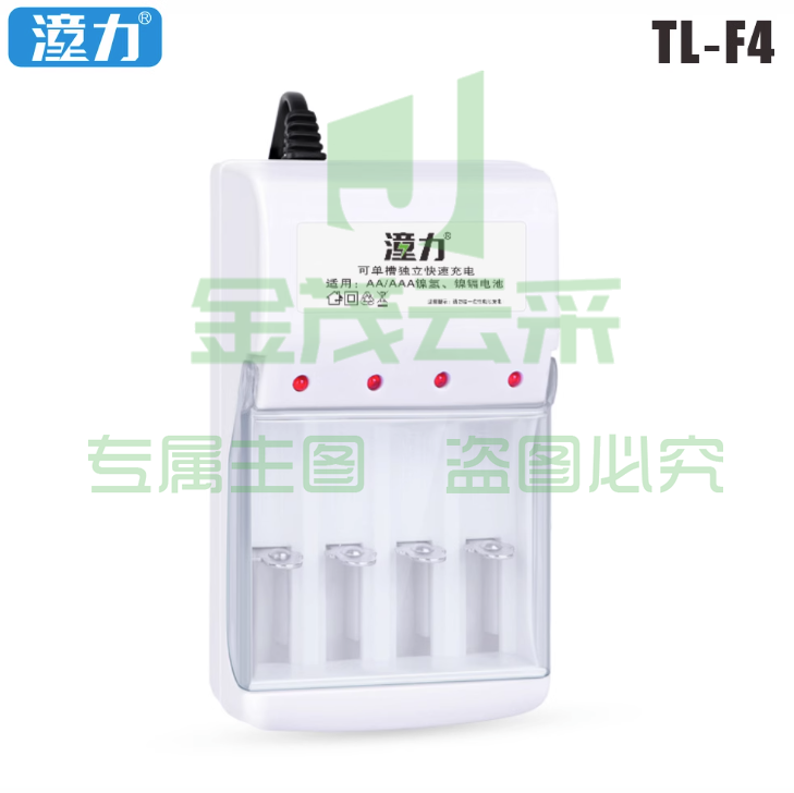 5号7号电池充电器4极四槽充电器YC