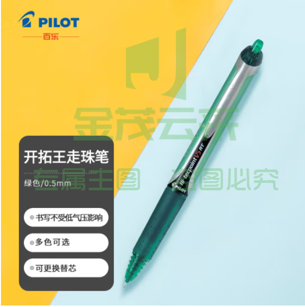 百乐 BXRT-V5 绿色按动中性笔 0.5mm签字笔水笔 12支/盒 单支价格