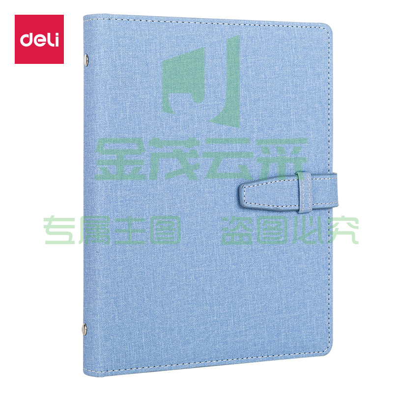 得力3309活页皮面本8.5in-210mm*145mm-100张(浅蓝)(本)