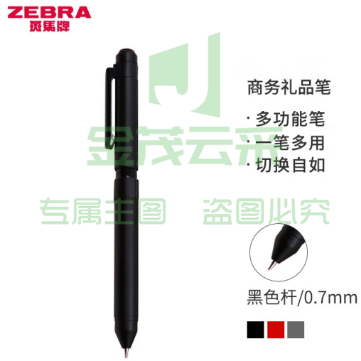 斑马牌 (ZEBRA)绅宝笔 三合一多功能圆珠笔 生日礼物 0.7mm圆珠笔+0.5mm自动铅笔 SBZ14 黑色杆 (zhyghf_23099256)