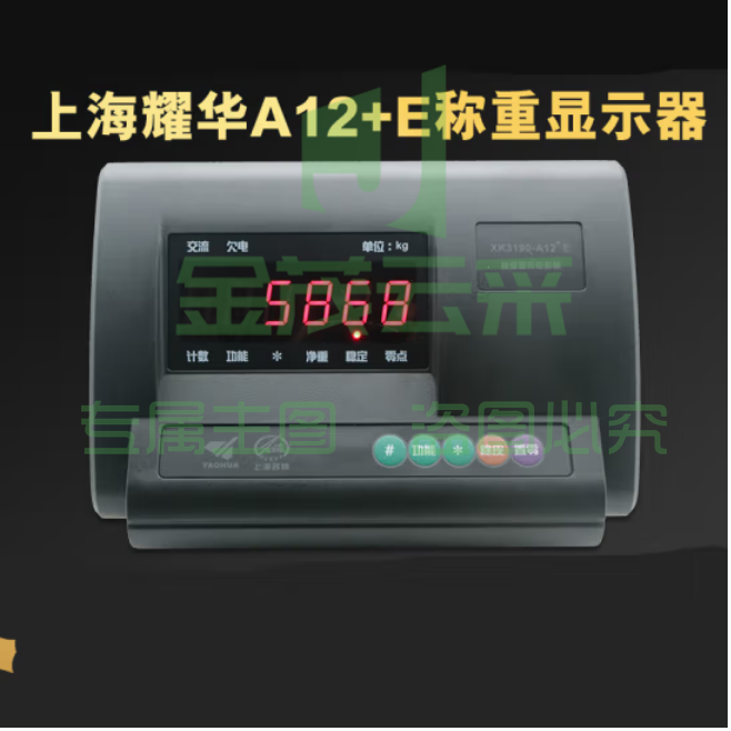 上海耀华XK3190-A12+E称重仪表显示器电子地磅仪表叉车秤台秤表头 标配