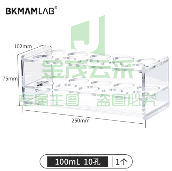 比克曼生物（BKMAM）有机玻璃离心管架塑料试管架EP管PCR管多功能采血管架子 适应于100mL 10孔 1个/盒 (zhyghf_221721595)