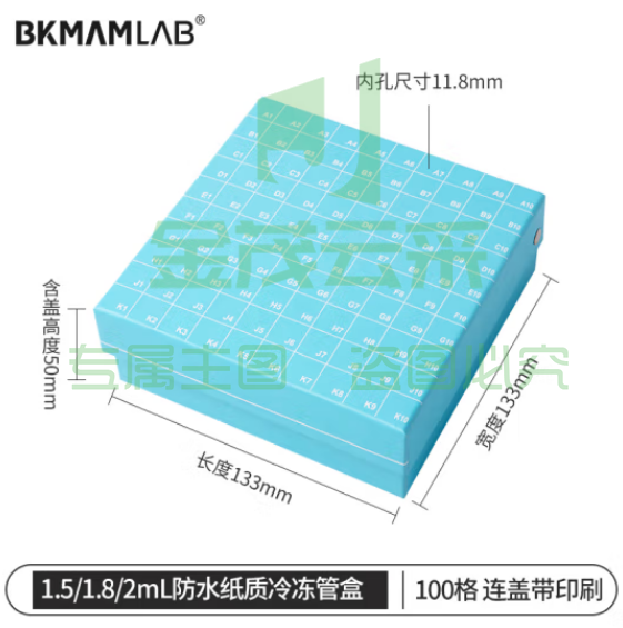 比克曼生物 冻存管盒塑料冷冻管盒PC PP防水纸质低温样品管盒细胞冻存盒【防水连盖】100孔(纸质中片) 1个 (zhyghf_221721511)