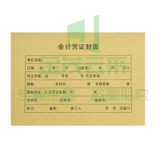 金蝶（kingdee）RM05B记账凭证封面   243*142mm  50个/包  货号：JC