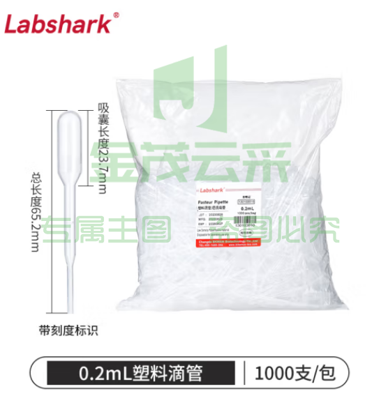 比克曼生物 LABSHARK 一次性滴管塑料巴氏吸管带刻度非无菌移液取样加长实验室【非无菌】0.2mL1000支/袋 1袋 (zhyghf_221721520)