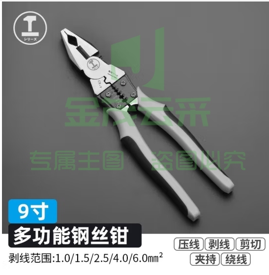 绿林（GREENER）钢丝钳老虎钳剥线钳断线钳电工钳 能工五合一多功能钢丝钳9寸 (zhyghf_93500224)
