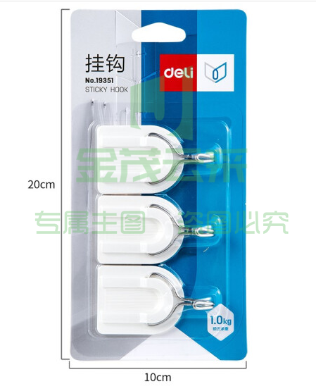 得力(deli)强力粘胶挂钩 挂衣钩 厨房浴室墙壁免钉门后挂衣钩 19351 3只/卡 10卡起售（可当天配送发货）