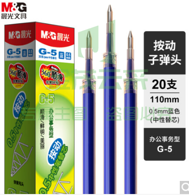 晨光(M&amp;amp;amp;G)文具G-5蓝色0.5mm按动子弹头中性笔芯 签字笔替芯 水笔芯(K35/S01适用) 20支/盒