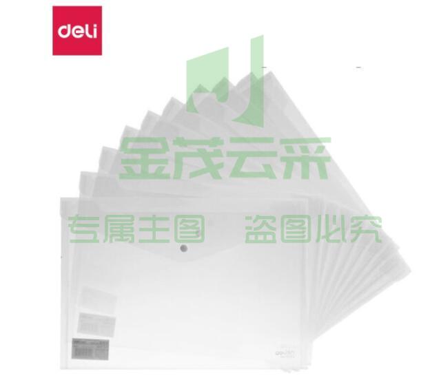 得力（deli）5505 A4 按扣文件袋（10个/包）（可当天配送发货）