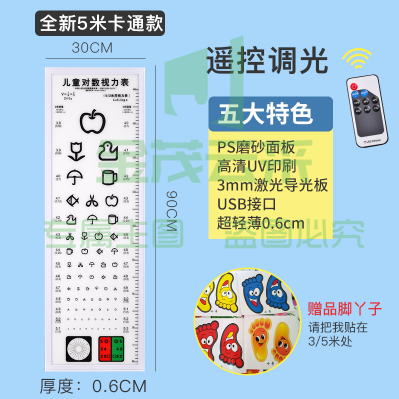 视力表灯箱led国际标准5米 E字儿童测眼幼儿园测视力家用