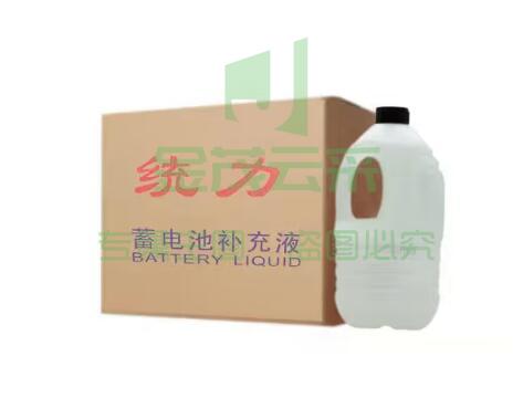 电瓶补充液