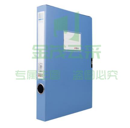 晨光ADM95289档案盒50mm深蓝