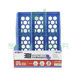 晨光（M&G）ADM95081蜂窝形三联文件框 （蓝色）