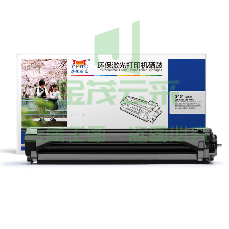 扬帆耐立YFHC LD2451H/2605分体鼓适用机型：Lenovo 2451 2605D 2655DN 7605D 7615DNA 7455DNF 7655DHF 7675DXF