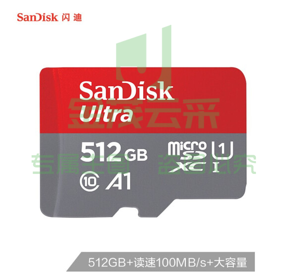 闪迪（SanDisk）512GB TF（MicroSD）存储卡 U1 C10 A1 至尊高速移动版内存卡 读速120MB/s 广泛兼容