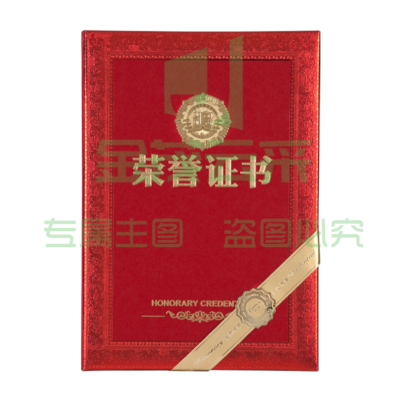 齐心 C5102 荣誉证书 附证书内芯 8K  10本/盒  按盒销售