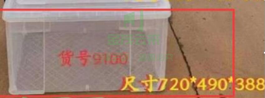大号整理箱 透明带盖720*490*388