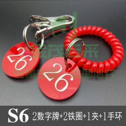 手牌号码牌数字编号牌  亚克力餐牌  叫号牌 含：2牌+2圈+1夹+1手环 （最低起定量为50套）