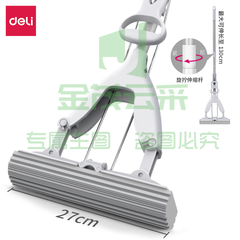 得力19501-胶棉拖把(对折式)(灰色)(把)