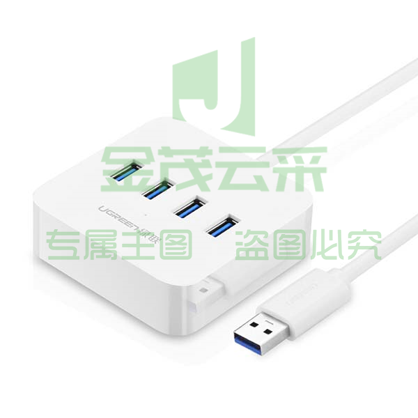 绿联  USB集线器 30201 USB3.0 0.5米 带电源接口 货号：JC