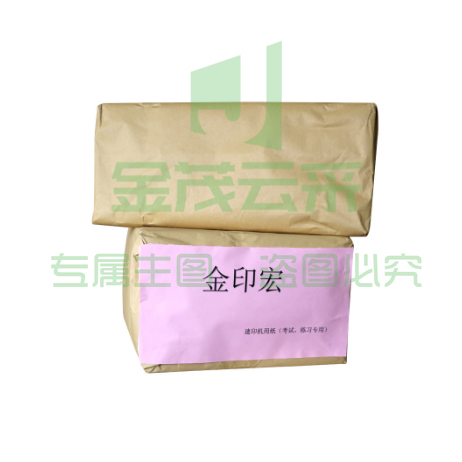 金印宏 速印纸，考试纸，白纸，手写纸，试卷纸 16K 70g 1000张/包，8包/令 （可当天配送发货）