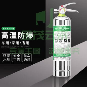 绿消 灭火器 车载车用水基灭火器 家用环保 汽车年检 980ml不锈钢可灭电火 灭火器