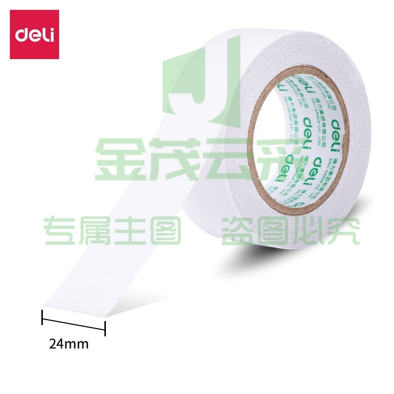 得力30437小卷芯棉纸双面胶带24mm*10y*80um(白色)(1卷/袋 10袋起售)