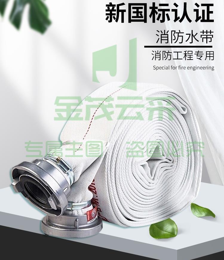 腾驰 万寿水带器材防汛物资8-65-20型水枪认证PVC认证农用灌溉浇水管 20m水带+喉箍+接扣 普通款