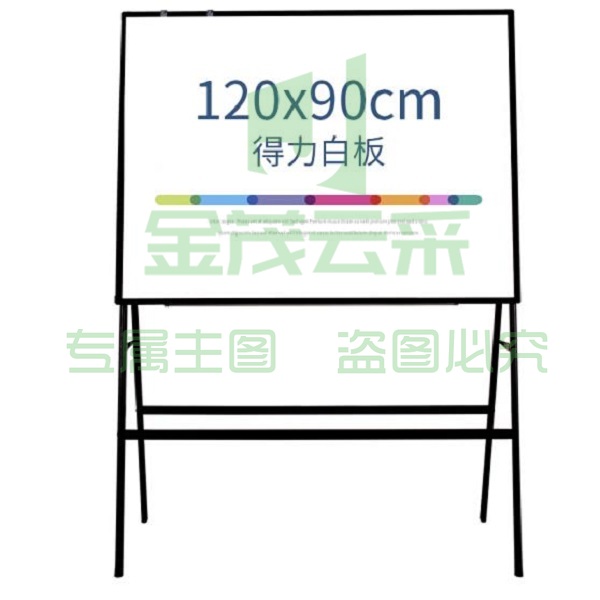 得力(deli)8784 90*120cm A型架带架磁性办公/会议白板