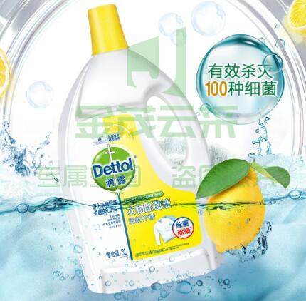 滴露 Dettol 衣物消毒液 清新柠檬3L 高效除菌除螨（可当天配送发货）