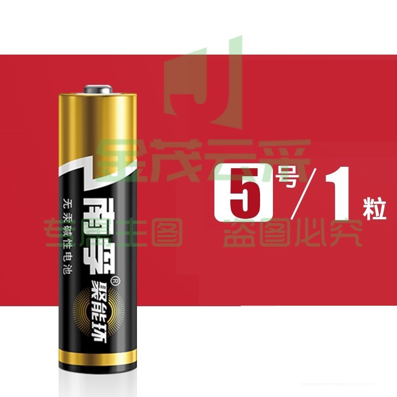 南孚（NANFU）碱性电池5号 1粒（10粒起售）（可当天配送发货）