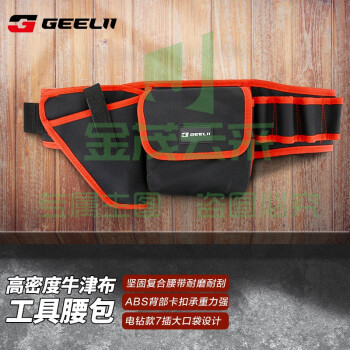 捷立（GeeLii）电工包 工具腰包维修包电钻工具收纳包帆布七袋式 55009
