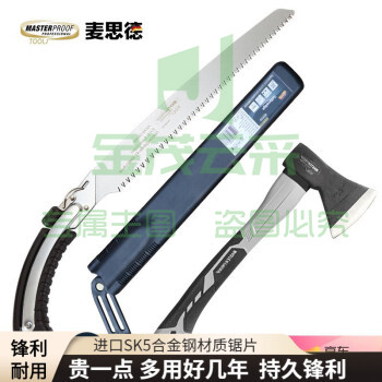麦思德（MASTERPROOF）手工锯工业级进口SK5材质锯片腰锯木工园林果树锯多功能手锯 腰锯一把+小号手斧