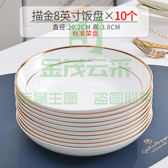 纯白盘子菜盘  金边陶瓷深盘 8英寸饭盘10个装   20.2*3.8cm  货号：TXH
