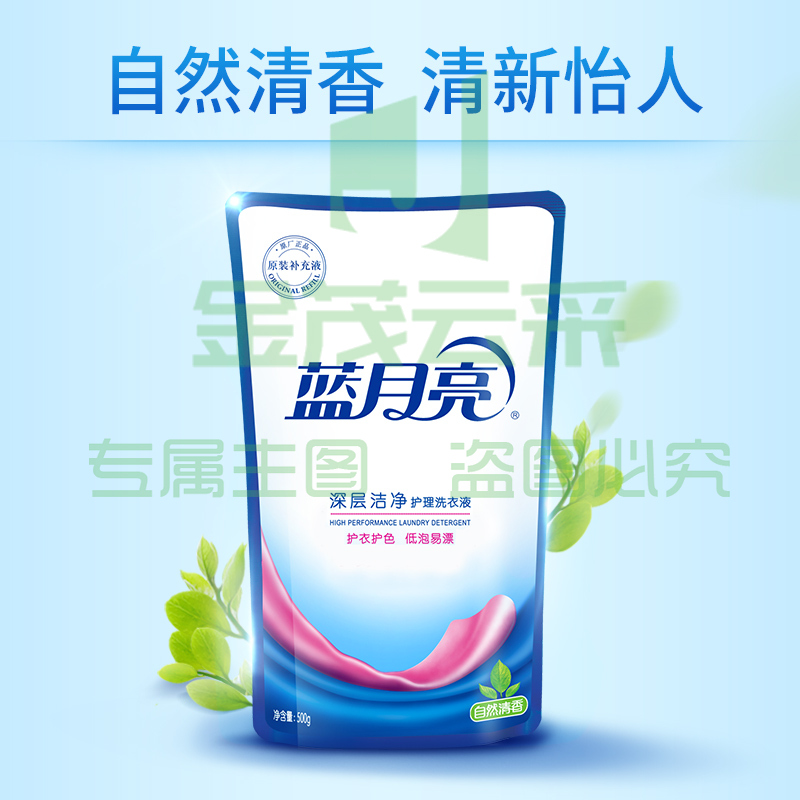洗衣液（可当天配送发货）