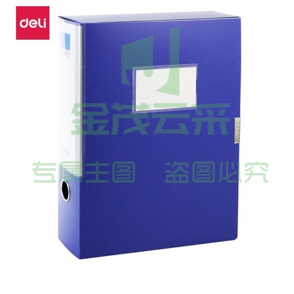 得力5684档案盒 75mm（10只起售）（可当天配送发货）