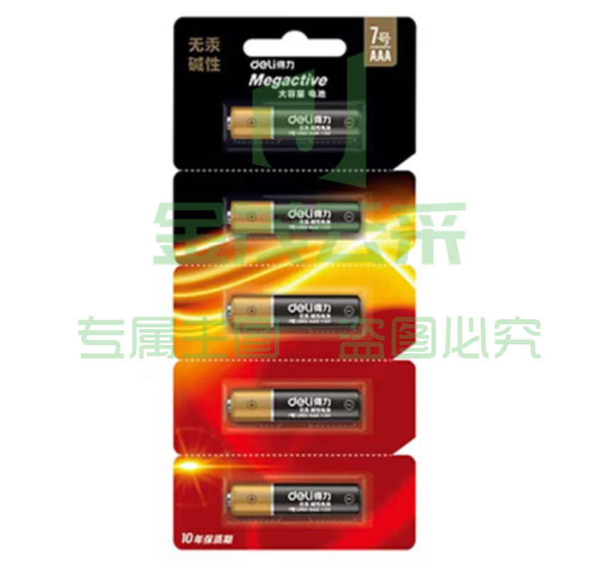 得力18511碱性7号电池5粒撕卡装(黑)(1粒) 