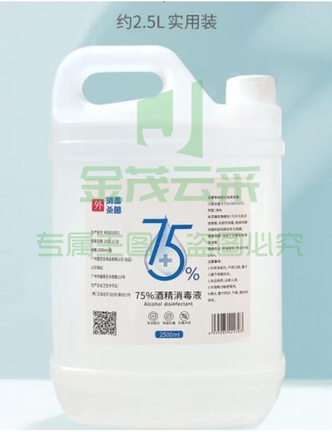 消毒液 2.5L （可当天配送发货）
